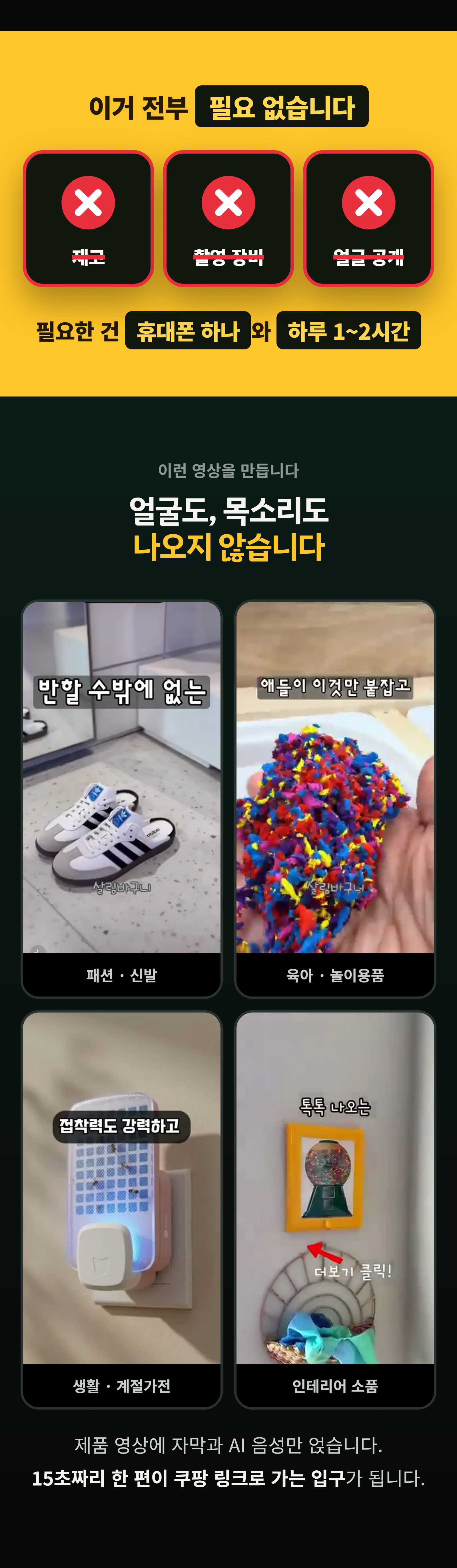 인스타 쇼핑숏폼 완전정복 상세