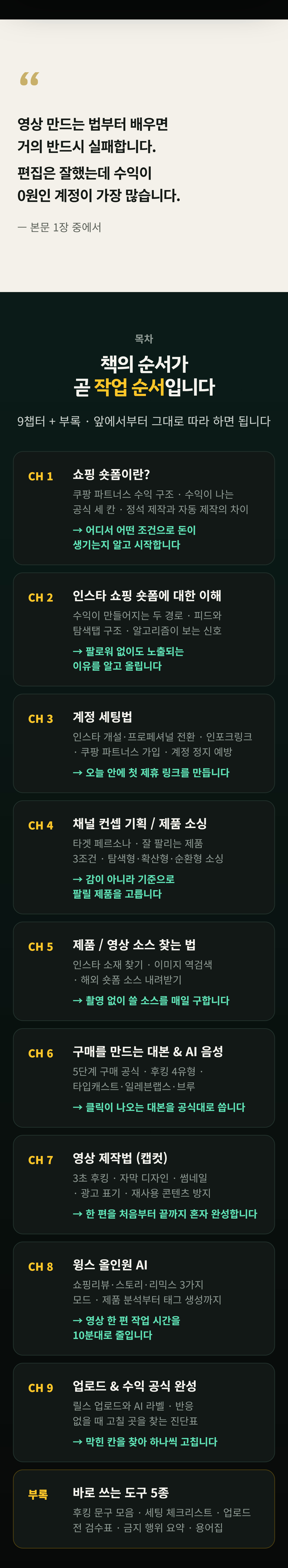 인스타 쇼핑숏폼 완전정복 상세