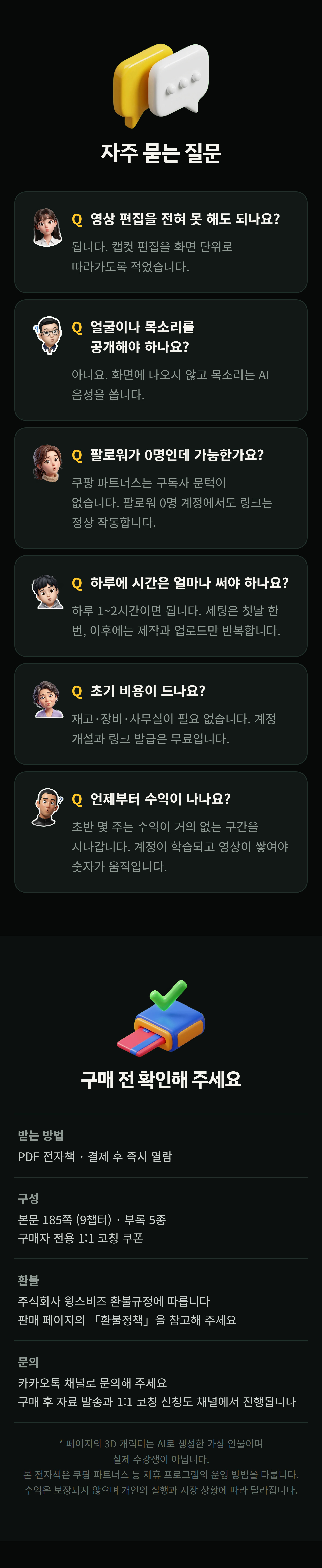 인스타 쇼핑숏폼 완전정복 상세