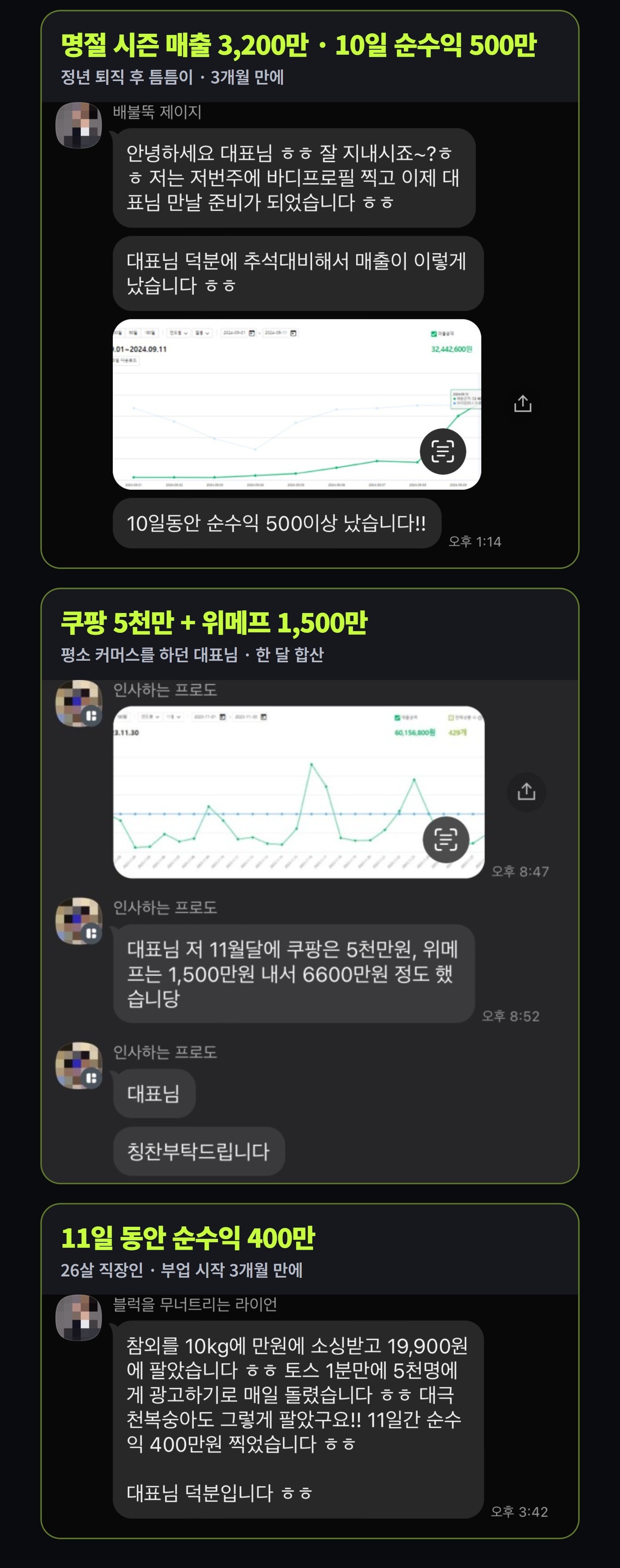 AI농수산물 위탁판매로 월 300만원 벌기 상세 소개