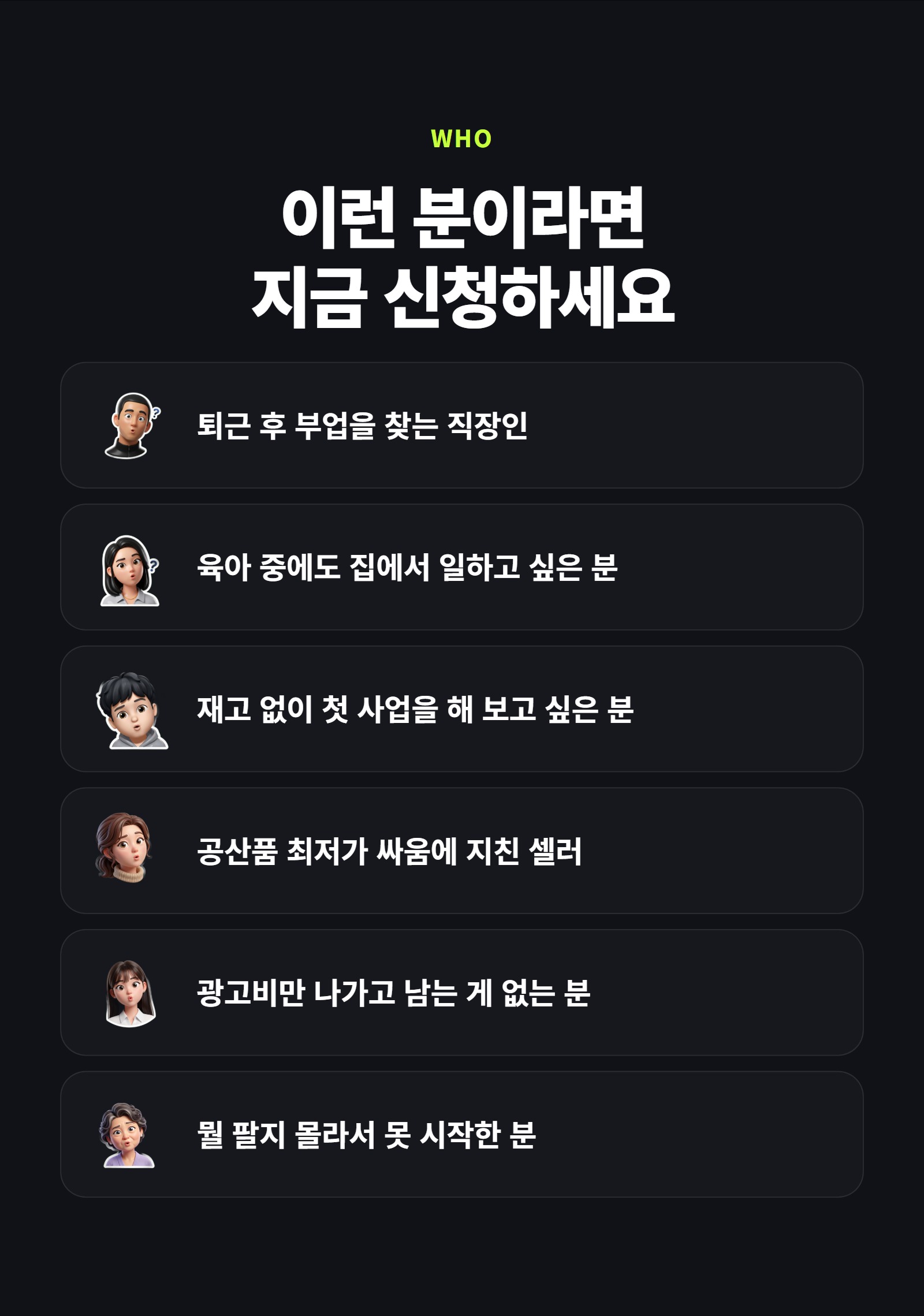 AI농수산물 위탁판매로 월 300만원 벌기 상세 소개
